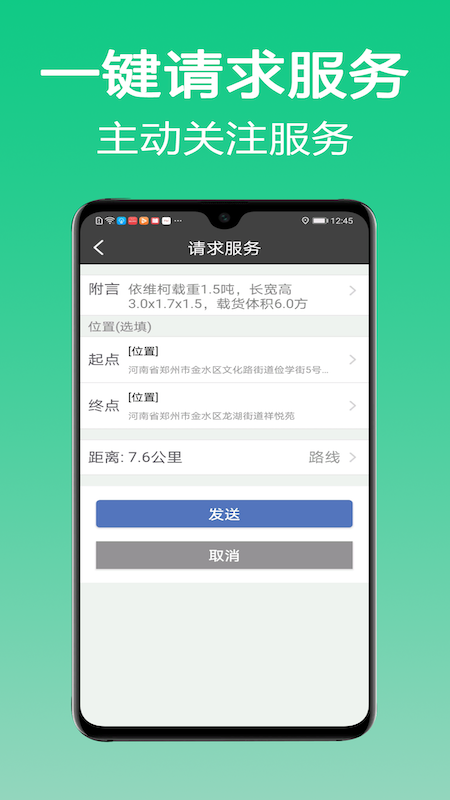 微鹏货运司机版app官方最新版图2: