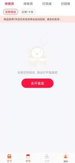 千喜盒省钱购物app手机版下载截图1: