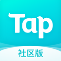 TapTap社區版app官方客戶端