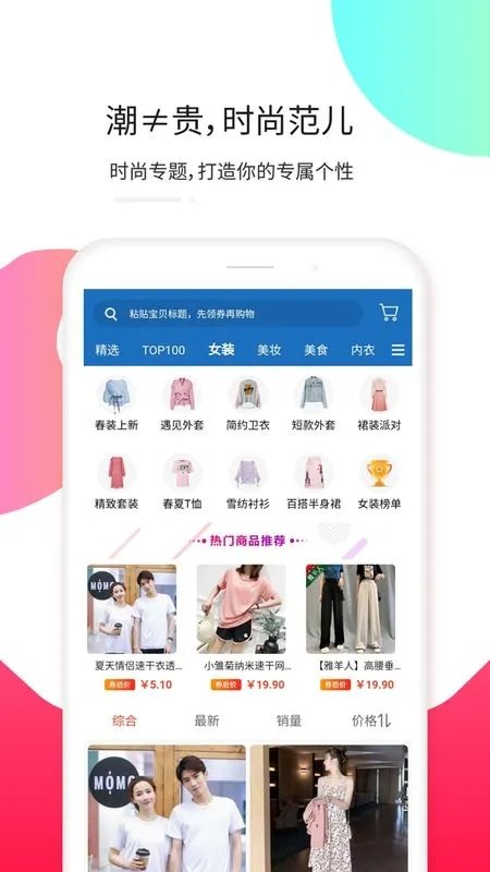 天天拼app官方下载图2: