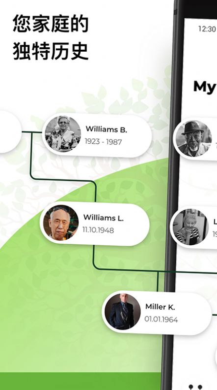 家庭族谱电子家族树App安卓版图1: