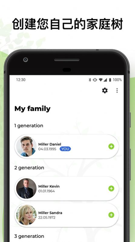 家庭族谱电子家族树App安卓版图2: