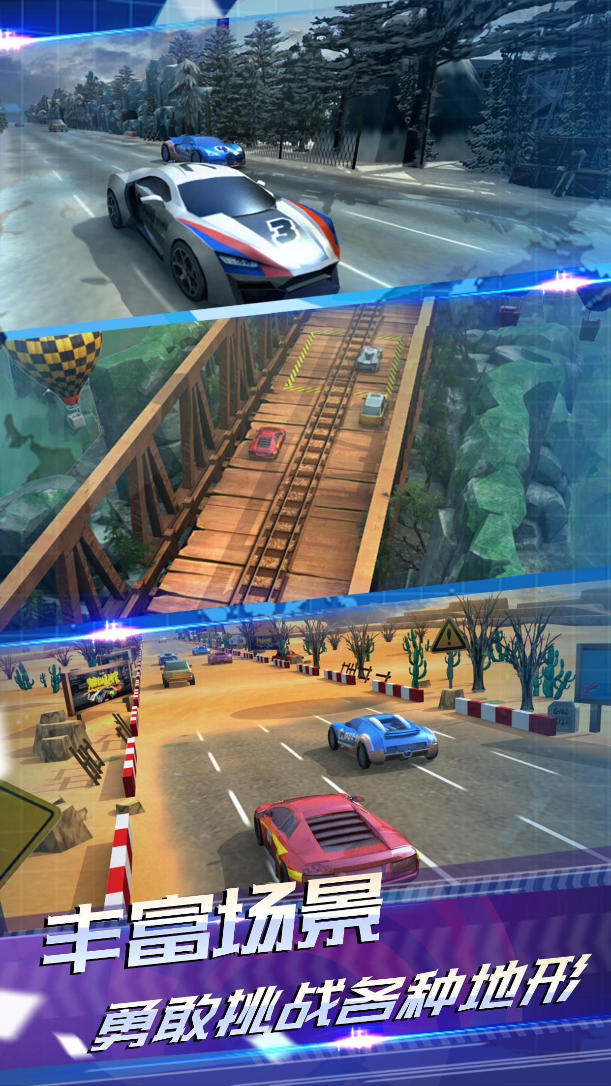 AR飞车竞技场游戏安卓版下载图片1