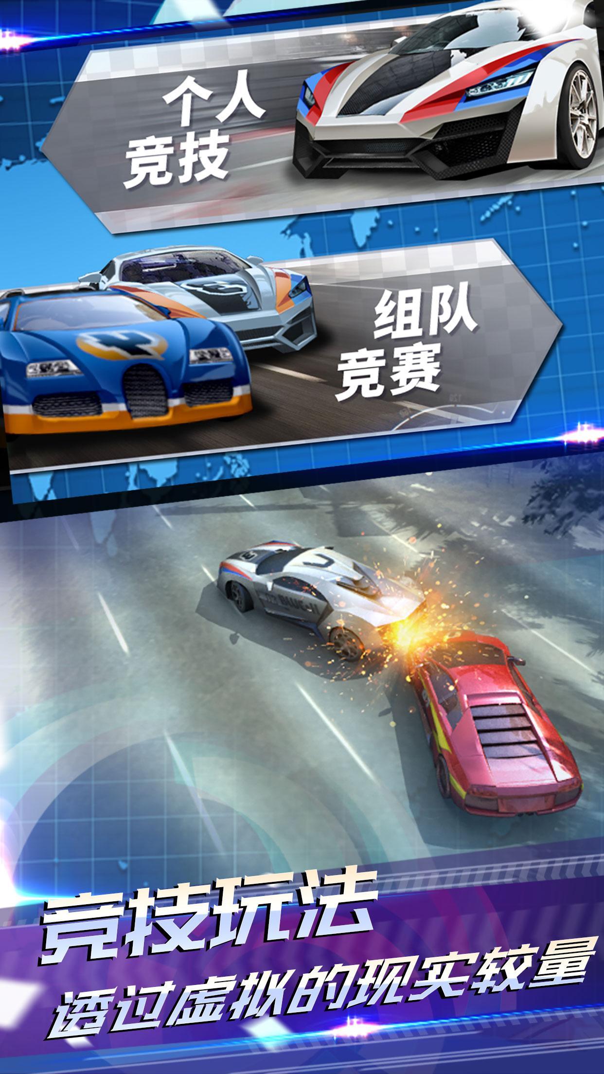 AR飞车竞技场游戏安卓版下载图2: