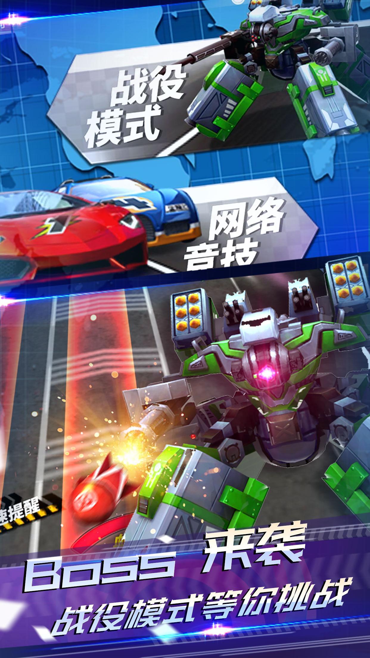 AR飞车竞技场游戏安卓版下载图3: