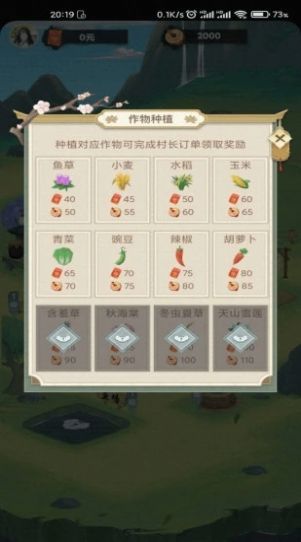 江南农家游戏红包版领福利截图3: