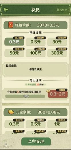 江南农家游戏红包版领福利图2: