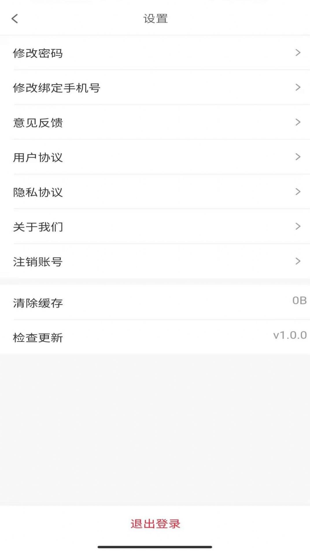 宁和宁智能零售商城app官方版图1:
