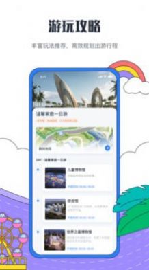 海花岛度假区2022最新版官方下载安装app图3: