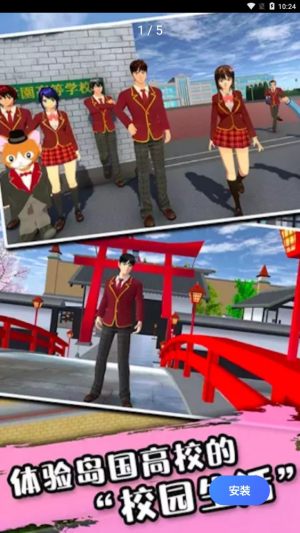 樱花校园少女物语游戏官方版图片1