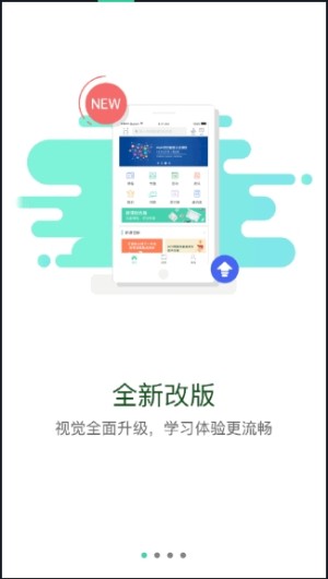 中铝E企学企业培训app图2