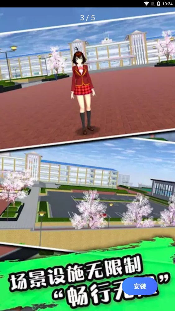 樱花校园少女物语游戏官方版截图3: