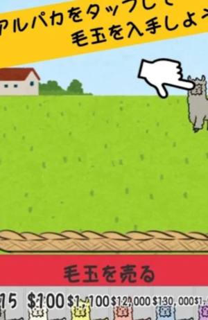 毛茸茸羊驼农场游戏图3