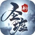 新圣墟剑荡江湖官方游戏下载 v1.6.7