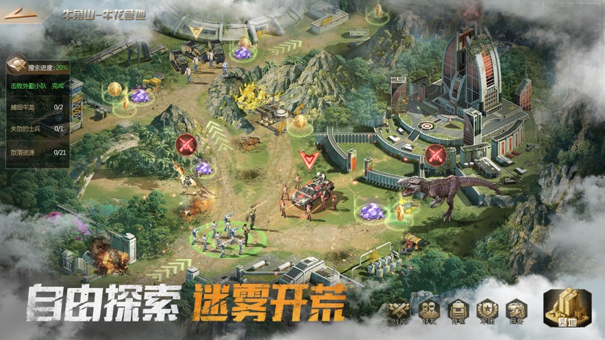 巨兽战场称霸侏罗纪游戏中文版图1: