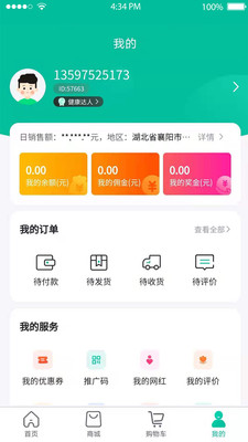 强吾气电器购物app安卓版图4: