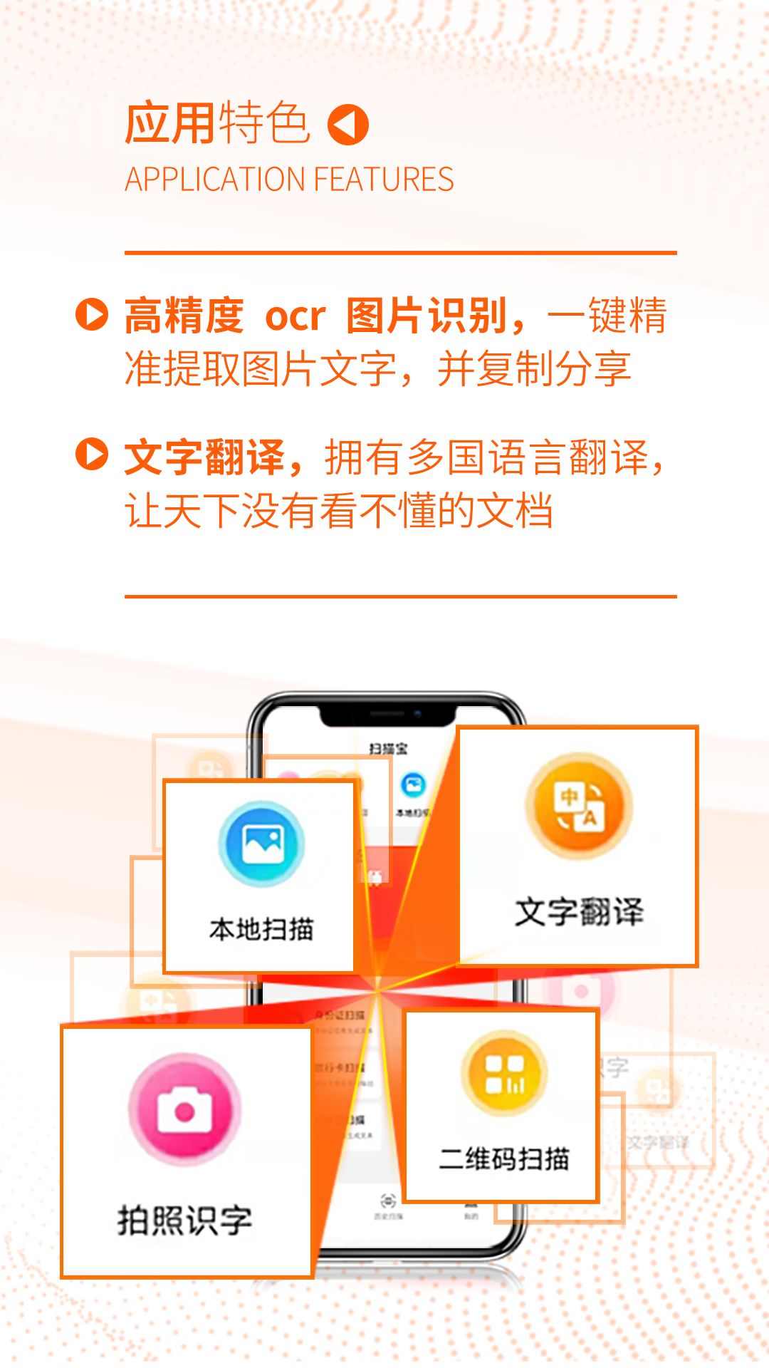 扫描宝全能大师app安卓最新版图2: