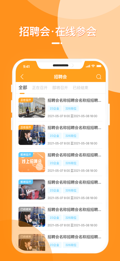 荆门职场空间就业服务平台app手机版图3: