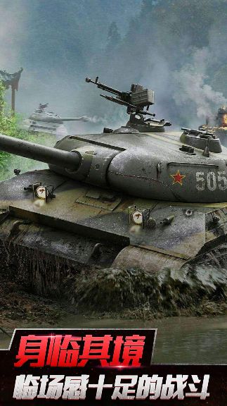 二战坦克装甲师游戏官方版图1: