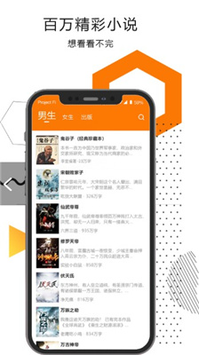 翰林小说app最新版3