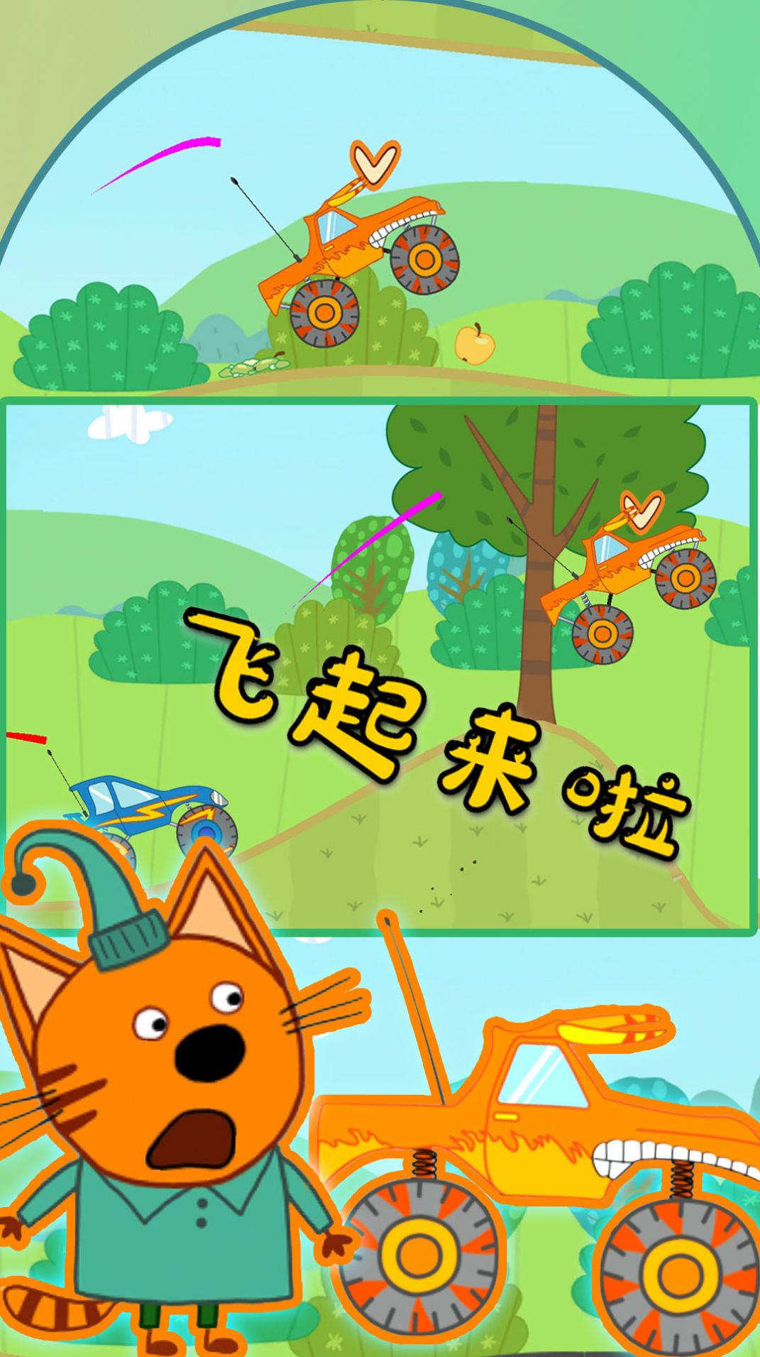 绮奇猫小家世界游戏最新完整版图3: