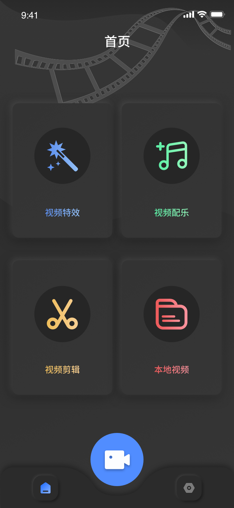 白蝴蝶视频剪辑app安卓版3