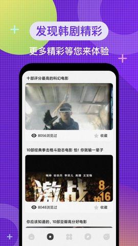 韩剧电影院app图4