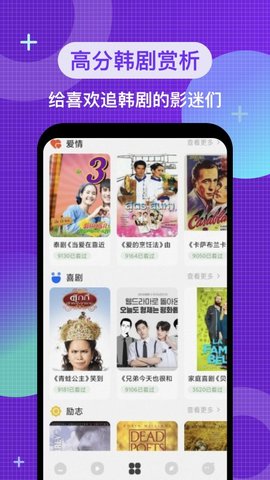 韩剧电影院观影追剧app手机版图3: