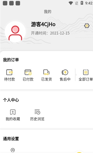 渝+书城买书app官方版图片1