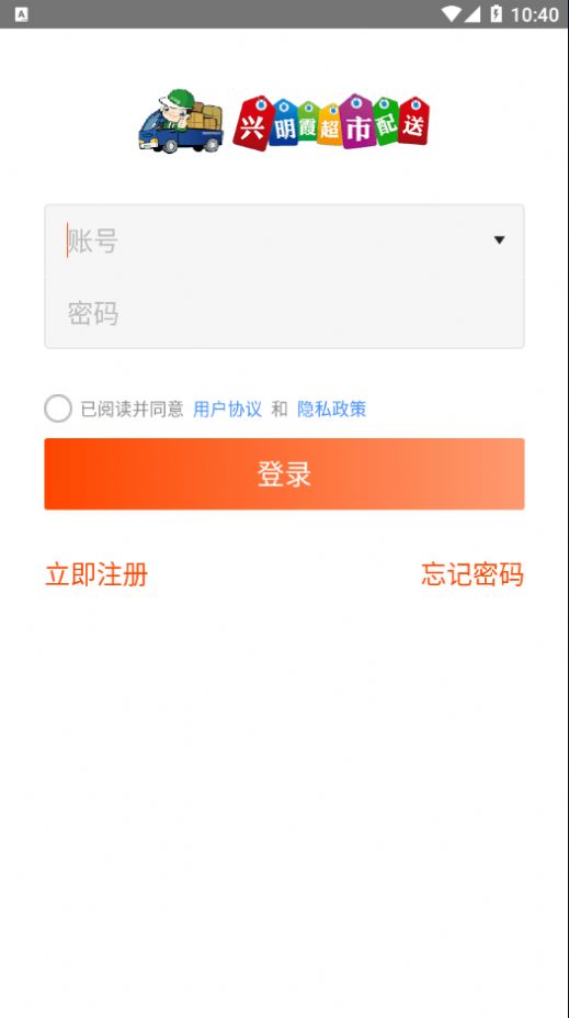 兴明霞购物超市app最新版图2: