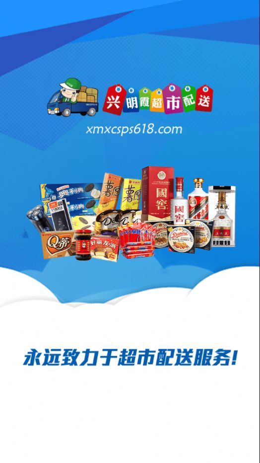 兴明霞购物超市app最新版图3: