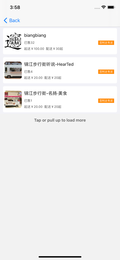 百利达同城外卖跑腿app官方下载图1: