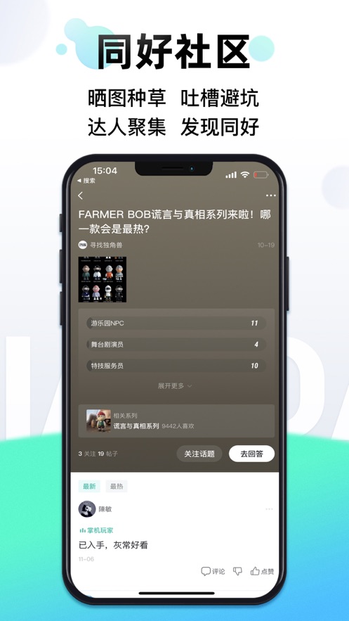 千岛潮玩族社交app官方客户端图1:
