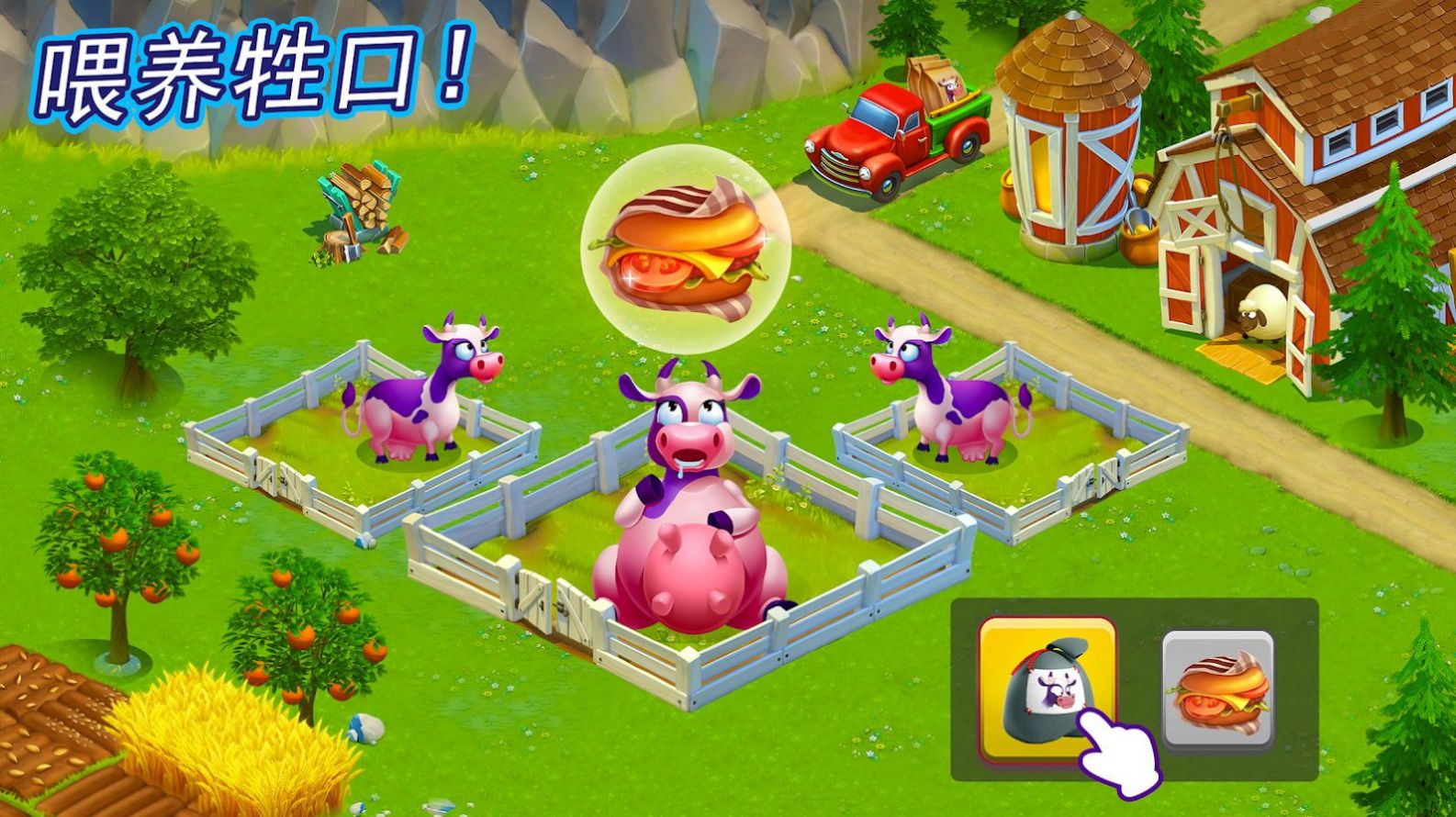 美丽农场生活游戏安卓版图1:
