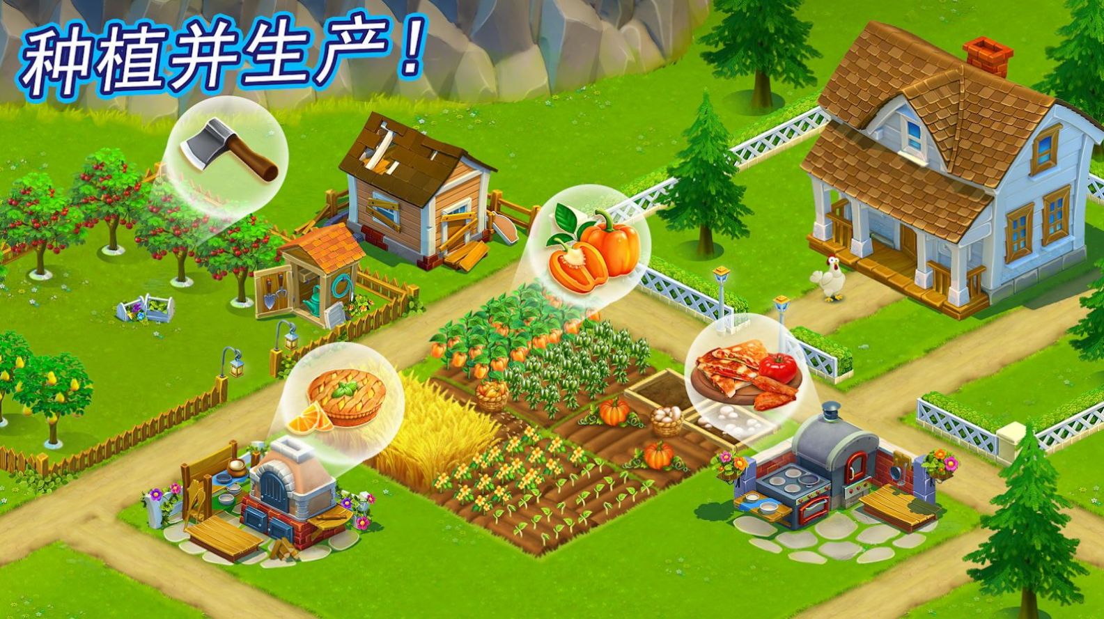 美丽农场生活游戏安卓版图3: