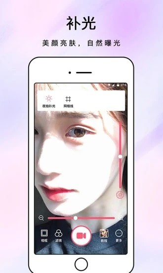 化妆镜子手机化妆工具app官方版截图3: