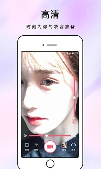化妆镜子手机化妆工具app官方版截图4: