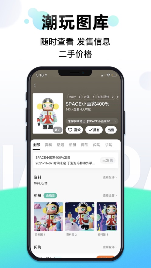 千岛潮玩族社交app官方客户端图2:
