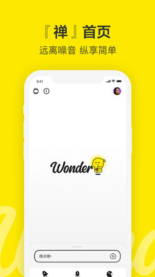 百度青春版Wonder智能服务app图3: