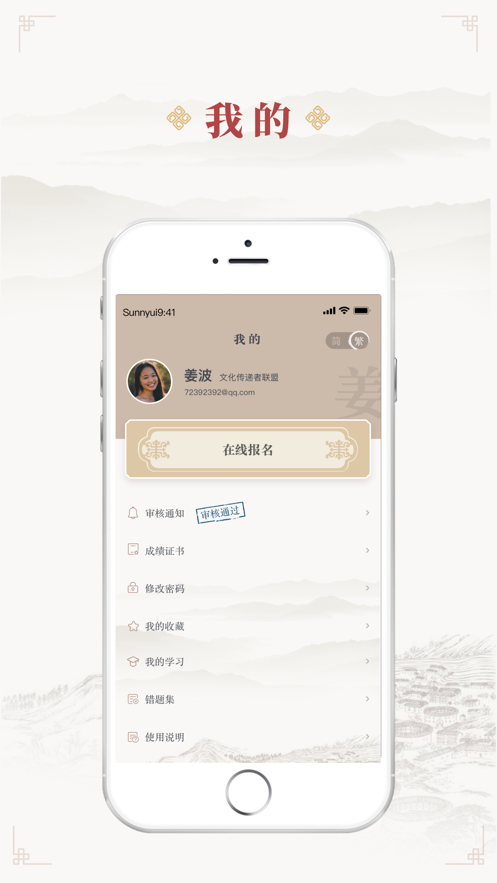 中华文化大赛考题应用app下载最新版截图4: