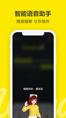 百度青春版Wonder智能服务app图4: