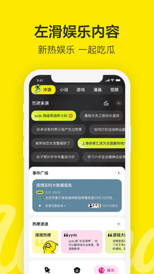 百度青春版Wonder智能服务app图2: