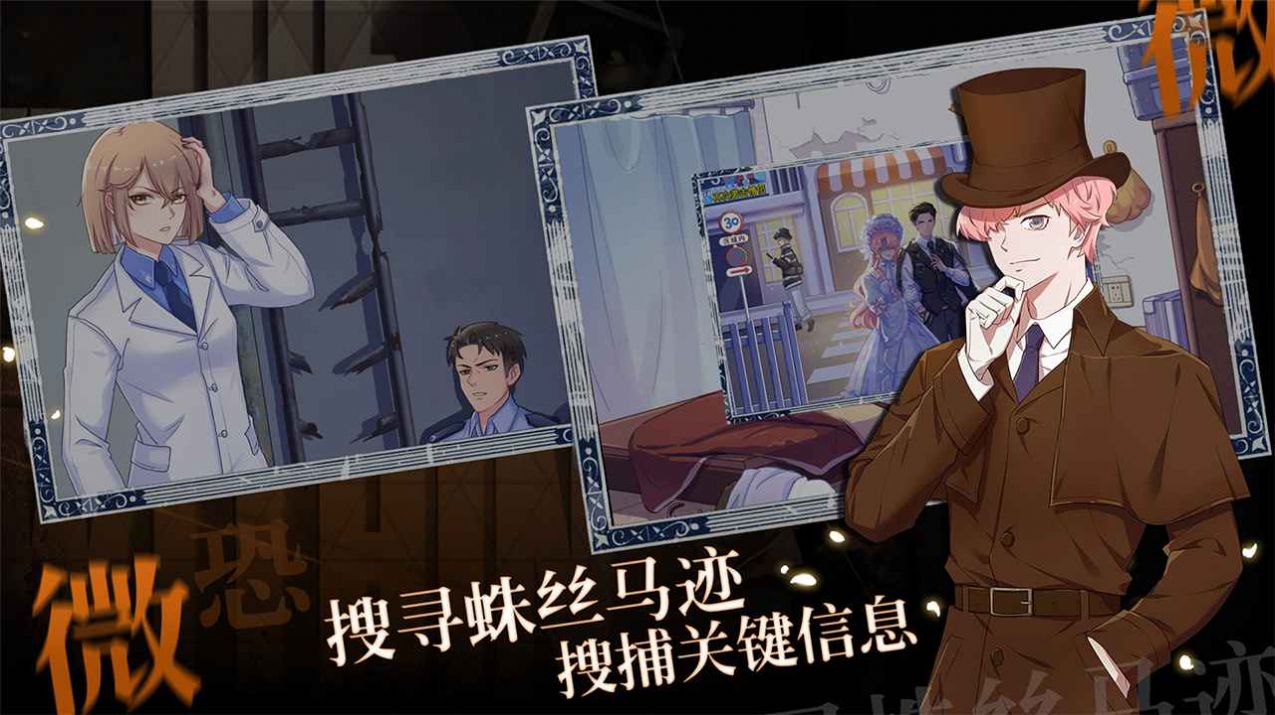 法医欧阳凌游戏最新官方版截图2: