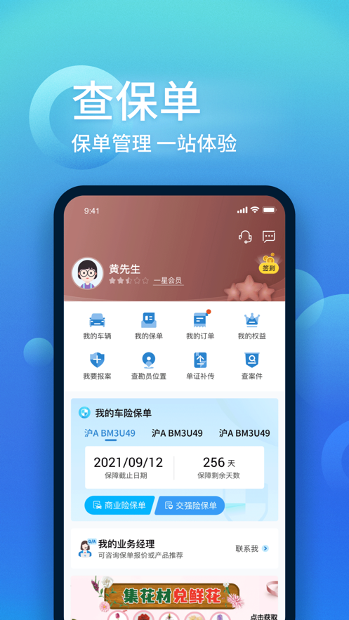 中国大地超级APP下载苹果版最新客户端图片1