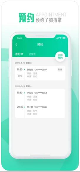 上钟乐养生服务管理app安卓最新版图1: