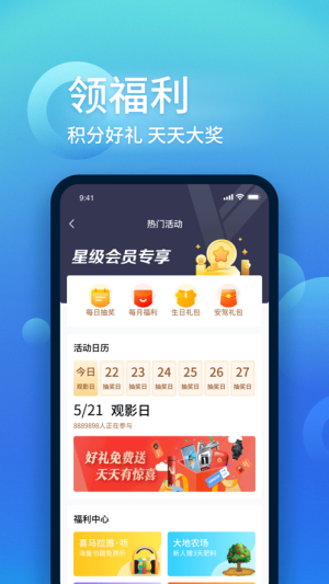 中国大地超级APP下载苹果版图3
