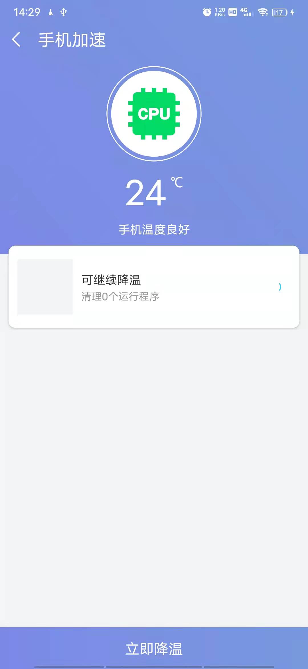 越豹手机大师app安卓版图1: