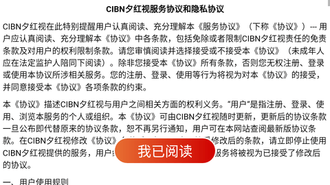 CIBN夕红视健康养生软件app手机版图1: