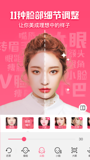 化妆相机app真人版2022图片1