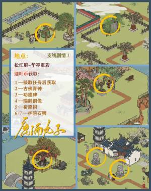 江南百景图找到金刚塔里的宝藏攻略：金刚塔里的宝藏位置在哪图片2